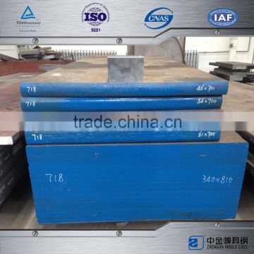 718 plastic mould steel price