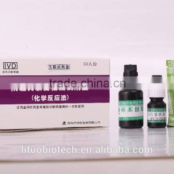 Bacterial Vaginosis Rapid Test/BV Rapid Diagnosis/Sialidase/.