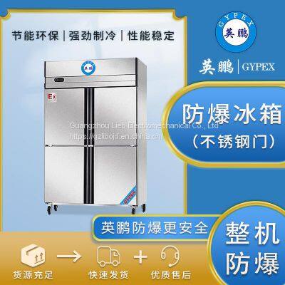 Explosion-proof refrigerator College laboratory chemical reagent refrigerated and frozen stainless steel BL-400BXG1000L