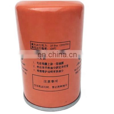 High qualityLX-10A screw air compressor consumable oil separator 1625165748