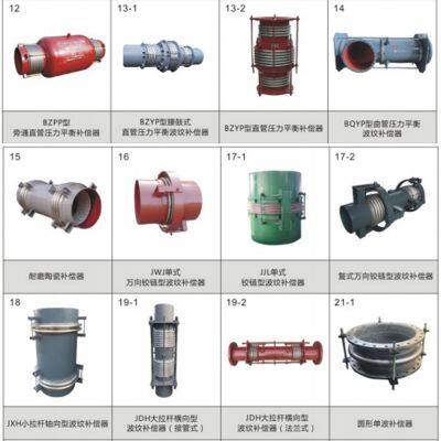 Compensator Product Catalogue photo-2