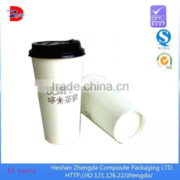 good reputation custom offset printed paper cup & plastic lid for tea