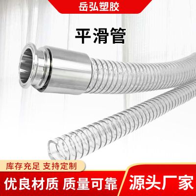 Food-grade wine pipesPolyurethane 304 stainless steel wire hoseHigh temperature resistant steel wire pipe factory