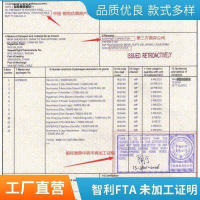 Apply for the Certificate of Unprocessed Vessel Passing Through Hong Kong FORM E, Costa Rica FL, Chile FORM F photo-2