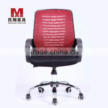 Modern Colorful Mesh Swivel Office Computer Chair