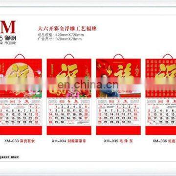 Gifts Delicate Wall Calendar for 2015 With Green Mountains and Rivers Design photo-4