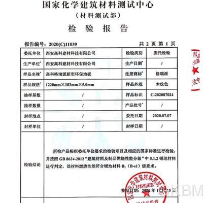 China National Chemical Testing Center Test