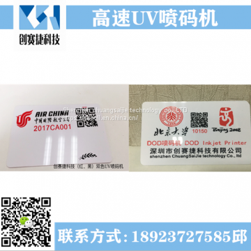 Color UV Inkjet Two-dimensional Code Inkjet UV Inkjet High-speed Barcode UV Inkjet