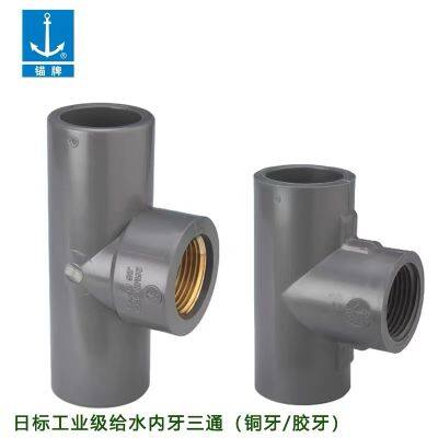 Anchor Brand UPVC Japanese Standard Internal Thread Tee photo-2
