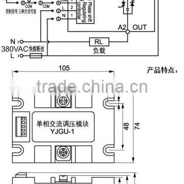 Single Phase Fully Isolated Intelligent AC Voltage Regulator Module YJGU-1R3840A photo-2