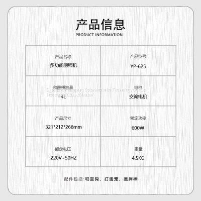 Small Size, Large Capacity, High-precision, More Uniform Mixing, Guangzhou Yingpeng Egg Beater photo-2