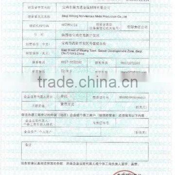 The registration of foreign trade operators