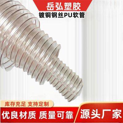 Ventilation wire hosesPU copper-plated steel wire hosePolyurethane vacuum pipe