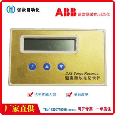 ABB Specification: Indoor DJS-II Lightning Arrester Discharge Recorder, Three-phase Centralized Counter