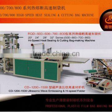 RQD-800 HIGH SPEED HEAT SEALING & CUTTING BAG MAKING MACHINE
