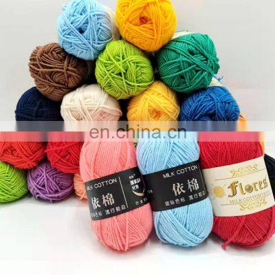 Nut Milk Bag Organic 5 Ply Milk Cotton Yarns 100g