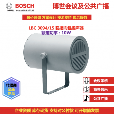 Sound projector loudspeaker, CTN: LBC3094/15 10W ,LBC3941/12 6W，BOSCH