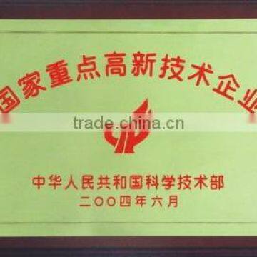 National key high technology enterprise