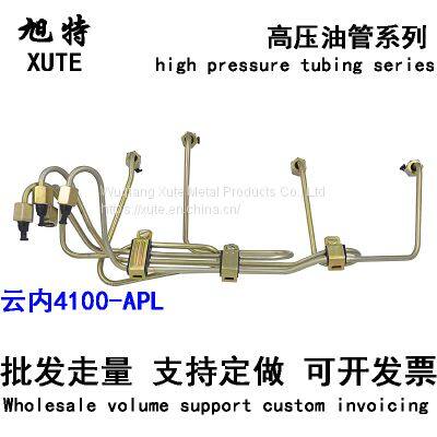 Diesel Engine High Pressure Oil Pipe Yunnan Diesel Engine Plant Accessories Nanjun Ace 4100