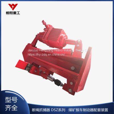 Hengyang Heavy Industry DSZ Series Coal Mine Brakes Are Noise Free and Easy to Maintain photo-4