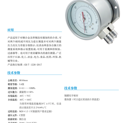 Double Needle Double Tube Differential Pressure Gauge photo-4