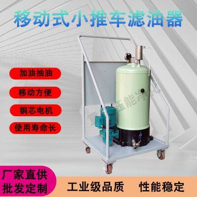 Mobile oil filter trolley, double tube, triple tube, multi tube, portable oil purifier trolley