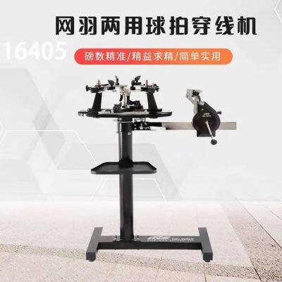GLS Badminton Racket Stringing Machine, Tennis Racket Stringing Machine, All-in-One Tool, Manual, Two-in-One, with Accessories.