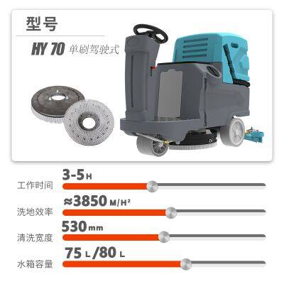 Karler HY70 Ride-on Floor Scrubber photo-2
