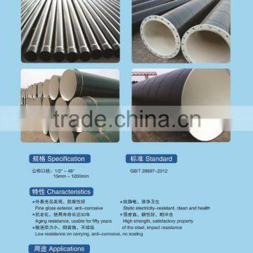 PE Lined Sewage Water Pipe