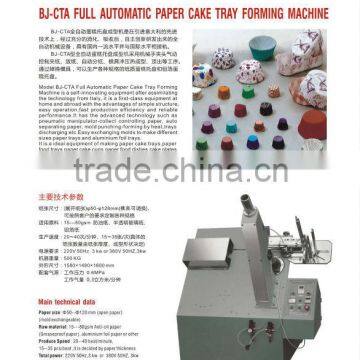 Automatic Paper Cake Tray Forming Machine, China Top and Special Manufacture in Ruian City