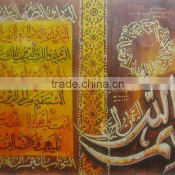 High Quality Modern Art Painting Islamic Gift And Craft