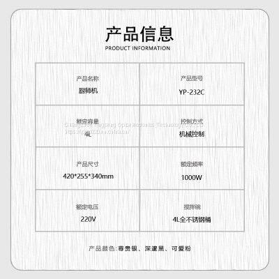 Yingpeng Household Small Egg Beating and Stirring Machine YP-232C/EXFamily Small and Noodle Dispenser · Yingpeng Professional Chef Machine photo-2