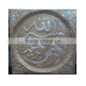 Islamic Decoration Item ( Bismillah )