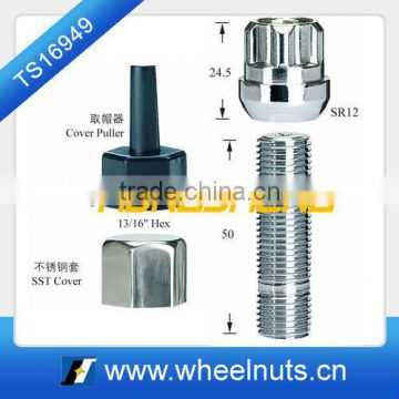 SST cover car wheel lock bolt