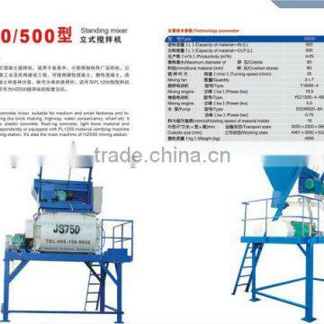 HY-JS500 concrete mixer used concrete mixers
