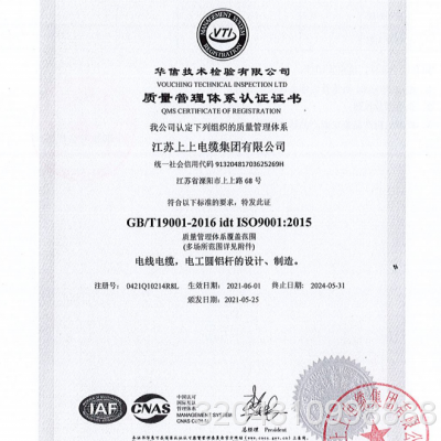 QMS CERTIFICATE OF REGISTRATION