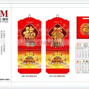 Gifts Delicate wall calendar for 2015 with lucky year design