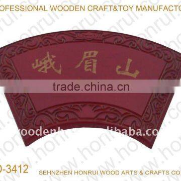 Decorative wooden plaque