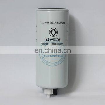 Factory Price FS20116 1125030-KS110 ISDE Engine Oil Water Separator Element