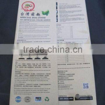 Dog Food Bag/Pet Food Bag/Craft Paper Bag With AL Laminated photo-3