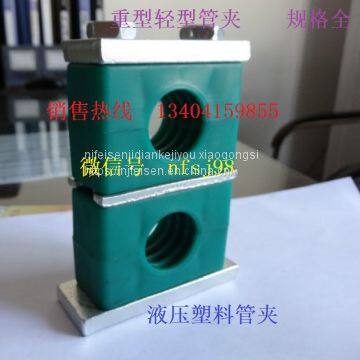 Supply High Quality Plastic Pipe Clamp Tubing Hydraulic Pipe Clamp Chuck Hoop Marine Pipe Clamp photo-3