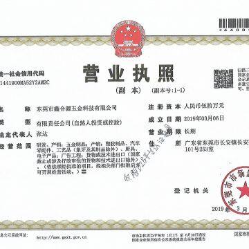 Dongguan Xinheyuan Hardware Technology Co., Ltd.