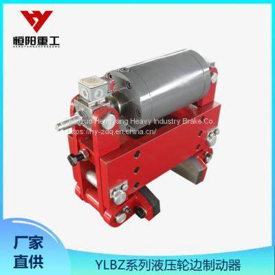 YLBZ63-210 Hydraulic Wheel Side Brake Hengyang Heavy Industry Anti-corrosion Type Design photo-2
