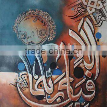 Bin Qalender Style Islamic Art 14