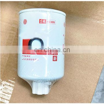 DongFeng Diesel Engine Spare Parts for Fuel Water Separator FS1280