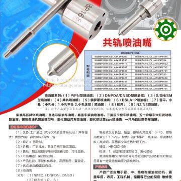 common rail nozzle replacement 0 433 172 034 diesel injector nozzle types pdf DLLA148P1688