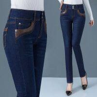 Women's Denim Jeans