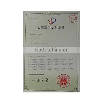 Patent for Utility Models