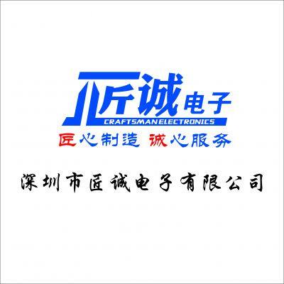 Shenzhen Jiangcheng Electronic Co./Ltd