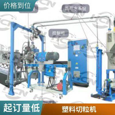 Huachen Pelletizer, Underwater Plastic Pelletizing Unit, Origin Factory, Brand Manufacturing